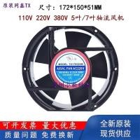 ราคา Original TX TX TX17052HB AXIAL FAN AC110V/220/380V AXIAL พัดลมระบายความร้อน (41922561181)
