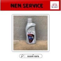 ราคา น้ำมันออโต้ลูป 2t ปตท ไฮสปีด น้ำมันออโต้ลูปคุณภาพสูง (19808067660)