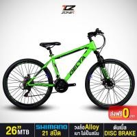 ราคา DELTA รุ่น IRON 26 นิ้ว จักรยานเสือภูเขา จักรยาน เกียร์ SHIMANO 21 สปีด คละสี (4846618975)