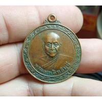 ราคา เหรียญพระเทพสิทธิมุนี วัดไผ่ล้อม พระอารามหลวง อำเภอเมือง จังหวัดจันทบุรี (25693579226)