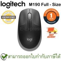 ราคา Logitech M190 Full-size Wireless Mouse สีดำ เมาส์ไร้สาย ของแท้ ประกันศูนย์ 1ปี (Black) (3163538810)