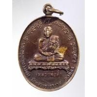 ราคา Antig Super 751 เหรียญหลวงพ่อตี๋ วัดหลวงราชาวาส อำเภอเมือง จังหวัดอุทัยธานี ที่ระลึกในงานทอดกฐิน ของกรมรักษาดินแดน (20986143901)