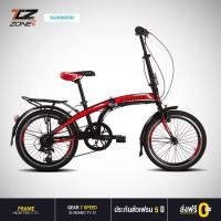 ราคา COYOTE รุ่น HOMER จักรยานพับได้ FOLDING BIKE ล้อ 20 นิ้ว เกียร์ SHIMANO 7 Speed สีส้ม (5036447466)