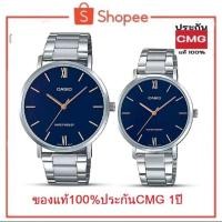 ราคา Casio นาฬิกาคู่ LTP-VT01D-2B / MTP-VT01D-2B ของแท้100% ประกันศูนย์ CMG (24930540538)