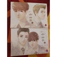 ราคา หนังสือนิยายวายมือสอง พร้อมส่ง ปลาบนฟ้า ปกเก่า Original นิยายวายมือสอง (20560775492)