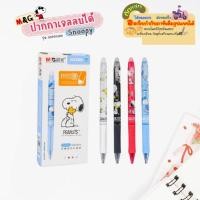 ราคา ปากกาหมึกลบได้ M&G Snoopy แบบกด M&G รุ่น SKPH3206 หมึกน้ำเงิน 0.5 /ด้าม (17395716155)