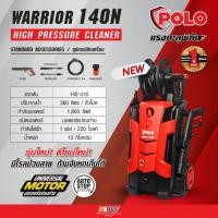 ราคา เครื่องฉีดน้ำแรงดันสูง 1800 วัตต์ แรงดัน 140 บาร์ รุ่น WARRIOR-140N POLO (24513690274)