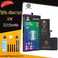 ราคา แบตเตอรี่แนะนำ JAMEMAX ใช้สำหรับไอโฟน X รับประกัน1ปี (40509564276)