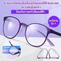 ราคา แว่นสายตายาวกันแสงสีฟ้า ป้องกันความเมื่อยล้าจากญี่ปุ่น (40567262205)