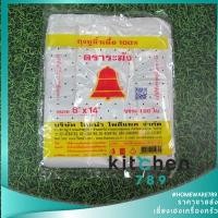 ราคา ถุงหูหิ้วพลาสติก 6*11 , 6*14 , 12*20 ,12*26 นิ้ว (4030543321)