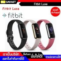 ราคา Fitbit Luxe สมาร์ทวอทช์ นาฬิกาเพื่อสุขภาพและการออกกำลังกาย (16357420136)