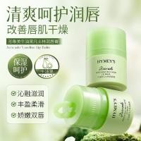 ราคา Image Beauty Avocado Vaseline Lip Balm Hydrating Moisturizing Anti-Drying Lip Care Fade Lip Lines Lip Balm * yj#10 (25397388857)