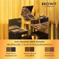 ราคา คิ้วฝุ่น น้องฉัตร Browit Easy Drawing Brow Shadow Nongchat มี 3 เฉดสี (24380967397)