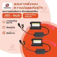 ราคา 【ThaiAutoZen】12V 55W ยูนิเวอร์แซลดิจิตอล DC บัลลาสต์เปลี่ยนชุดแปลง บัลลาสต์ Hid Xenon 55 วัตต์ไฟรถบัลลาสต์ดิจิตอลบาง (56650857228)