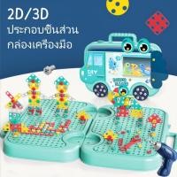 ราคา ของเล่นเครื่องมือช่าง ของเล่นช่างซ่อม ชุดเครื่องมือของเล่น ขันสกรูฝึกทักษะ อุปกรณ์ซ่อมแซมจำลอง (41057997766)