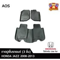 ราคา ถาดปูพื้นรถยนต์สำหรับ Honda Jazz 2008-2013 (3 ชิ้น) สีดำ (A) (29675380296)