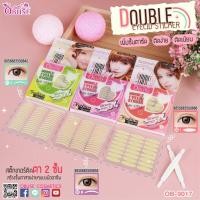 ราคา สติ๊กเกอร์ทำตา 2 ชั้น OB-9017 Obuse Double Eyelid Sticker โอบิวซ์ (42904649810)