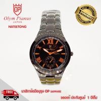 ราคา OP olym pianus sapphire นาฬิกาข้อมือผู้ชาย รุ่น 5703M-422 ดำหน้าดำเลขส้ม ( ของแท้ประกันศูนย์ 1 ปี ) NATEETONG (4838457578)