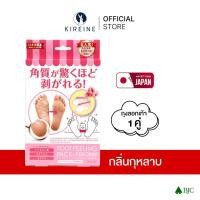 ราคา เปโรรินฟุตพิลลิ่ง กลิ่นกุหลาบ 1 คู่ Perorin Foot Peeling Pack Rose 1Pc ถุงลอกเท้า (14519223433)