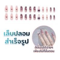 ราคา ร้านไทย เล็บปลอมสำเร็จรูป เล็บปลอมเจล เล็บเจล เล็บเจลสเร็จรูป (12191488783)