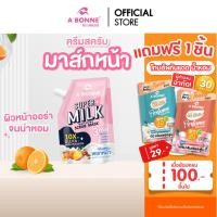 ราคา A Bonne เอ บอนเน่ ครีมสครับมาส์กหน้า ซุปเปอร์มิลค์ ไวท์เทนนิ่ง (Scrub Mask) สูตรน้ำนมและกลูต้า 10X 1 ซอง ขนาด 30 กรัม (40425365568)