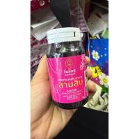 ราคา ผลิตภัณฑ์เสริมอาหารรากสามสิบ (42611089404)