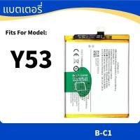 ราคา Battery For แบตเตอรี่ vivo Y53 แบต B-C1 (50152714339)