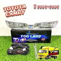 ราคา ไฟตัดหมอก Toyota Camry ปี 2003-2004 รุ่น INFINITE ไฟสปอร์ตไลท์ ครบชุด (26407374951)