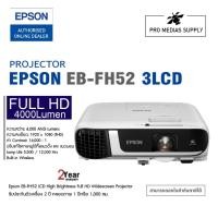 ราคา Projector Epson EB-FH52 3LCD (4000/ Full HD/16,000:1) รับประกันตัวเครื่อง 2 ปี หลอดภาพ 1 ปีหรือ 1,000 ชม. /โปรเจคเตอร์ (20843251789)