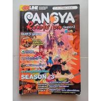 ราคา คู่มือเกม PANGYA REVOLUTION SEASON 3 [PC] [คู่มือเกม/เฉลยเกม/หนังสือเกม] (3843196104)