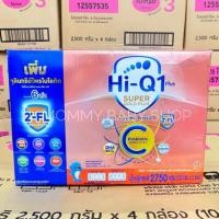 ราคา Hi-q Super Gold Plus C ขนาด 2750 กรัม ไฮคิว 1 พลัส ซูเปอร์โกลด์ พลัส ซี- ซินไบโอโพรเทก สูตร 3 (24882726035)