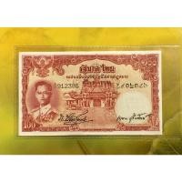 ราคา ธนบัตร 100 บาท รัชกาลที่9 แบบที่9 (ลายเซ็น ภ-เกษม) (8402042829)