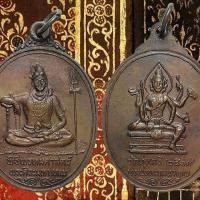 ราคา ! รับประกันของแท้! เหรียญ​สองมหาเทพ พระศิวะ​ อาจารย์ชุม​ ไชยคีรี​ ส่งฟรี!! (4509070541)