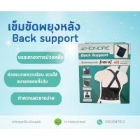 ราคา Honor เข็มขัดพยุงหลัง เสื้อพยุงหลังเสริมแกนโลหะ (28152408220)