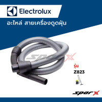 ราคา Electrolux สายเครื่องดูดฝุ่น รุ่น Z823 (21980120231)