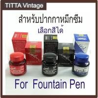 ราคา น้ำหมึก ปากกาหมึกซึม Pilot เลือกสีได้ หมึกปากกา คอแร้ง ปากกาคอแร้ง ขวดหมึก หมึก Pilot เติมปากกา (7859499227)