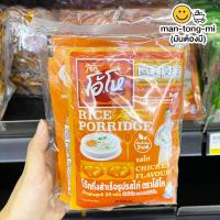 ราคา โอ้โห โจ๊กกึ่งสำเร็จรูป รสไก่ 35 กรัม (แพ็กx3ซอง) (23776782643)