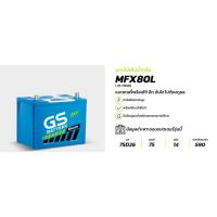 ราคา แบตเตอรี่ GS แบบไม่เติมน้ำกลั่น รุ่น MFX80 ขั้ว Lและ R (25114641010)