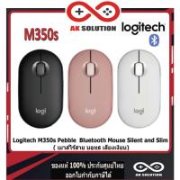 ราคา MOUSE (เมาส์ไร้สาย) LOGITECH M350S PEBBLE 2 Bluetooth MOUSE (10113952246)