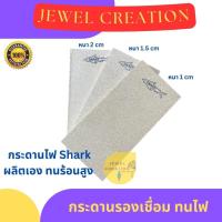 ราคา กระดานทนไฟ ตรา ปลา กระดาษทนไฟ รองไฟ กระดานเป่าไฟ (29686942336)