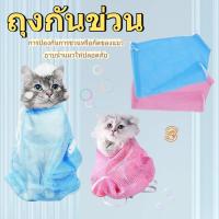 ราคา ถุงน้ําแมวที่อาบน้ำแมว ถุงอาบน้ำแมว ถุงตัดเล็บแมว ป้อนยา ตาข่ายช่วยอาบน้ำ ถุงกันข่วน สำหรับน้องแมว (26528428620)