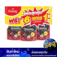 ราคา น้ำยาปรับผ้านุ่ม สูตรเข้มข้น กลิ่นแพชชั่น 110 มล. (แพ็ค6+1ถุง) ดาวน์นี่ Downy Fabric Softener Concentrated Formula Passi (19069193712)