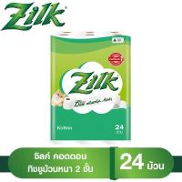 ราคา Zilk ซิลค์ คอตตอน กระดาษทิชชูม้วน หนา 2 ชั้น 24 ม้วน (4649015967)