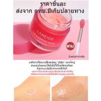 ราคา Laneige lip sleeping mask ลาเนจ ลิป สลีปปิ้ง มาส์ก มินิ ขนาด 20 กรัม กลิ่นเบอร์รี่ ลิปมันบำรุงปาก สีชมพู ชุ่มชื้น (22662946618)