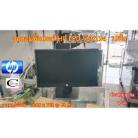 ราคา จอคอมพิวเตอร์ HP LED รุ่นV194 19นิ้ว// Monitor HP LED Model : V194 19"// Second Hand (21543771131)