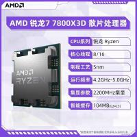 ราคา AMD Sharp Dragon R7 7800X3D แท็บเล็ตหลวม CPU คอมพิวเตอร์เดสก์ท็อป 6 แกน 12 สายช่วง AM5 เหมาะสําหรับ x670 (50451933570)