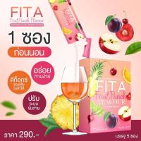 ราคา ไฟต้า ดีท๊อกซ์ Fita Detox โฮยอน (3563427475)