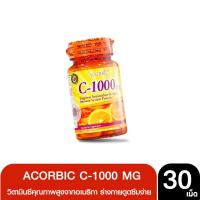 ราคา Sunsmilebeauty Acorbic VITAMIN C 1000 mg วิตามินซี ACORBIC C-1000 MG 30 เม็ด x1กระปุก (21083523223)