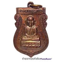 ราคา เหรียญเสมาหลวงพ่อทวด วัดข้างให้ พิมพ์หัวโต ไม่ทราบปี (18578768908)