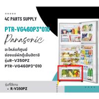 ราคา อะไหล่แท้ศูนย์/ช่องแช่ผักตู้เย็นฮิตาชิ/รุ่นR-V350PZ/ PTR-VG460P3*010 (29628882798)
